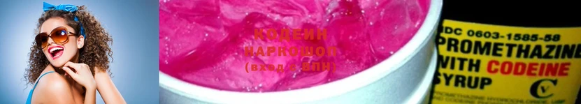 Кодеин Purple Drank  Гурьевск 