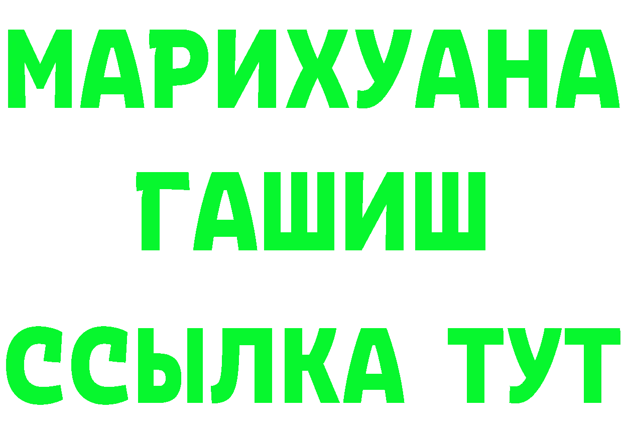 Дистиллят ТГК концентрат ТОР shop hydra Гурьевск